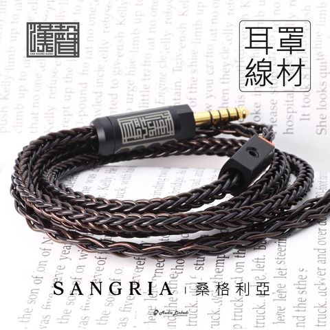 0-漢聲-賣場-Sangria-桑格利亞-08