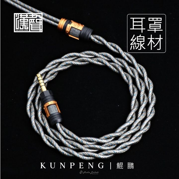 0-漢聲-賣場.-昆鵬-15
