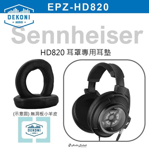 0-Dekoni賣場版-HD820-09
