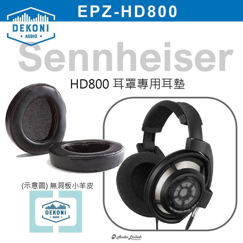 0-Dekoni賣場版-HD820-13