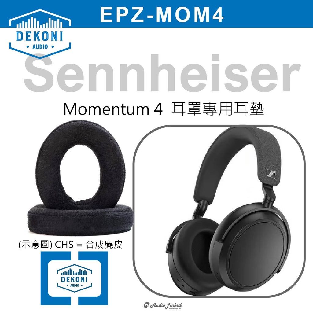 0-Dekoni賣場版-HD820-15