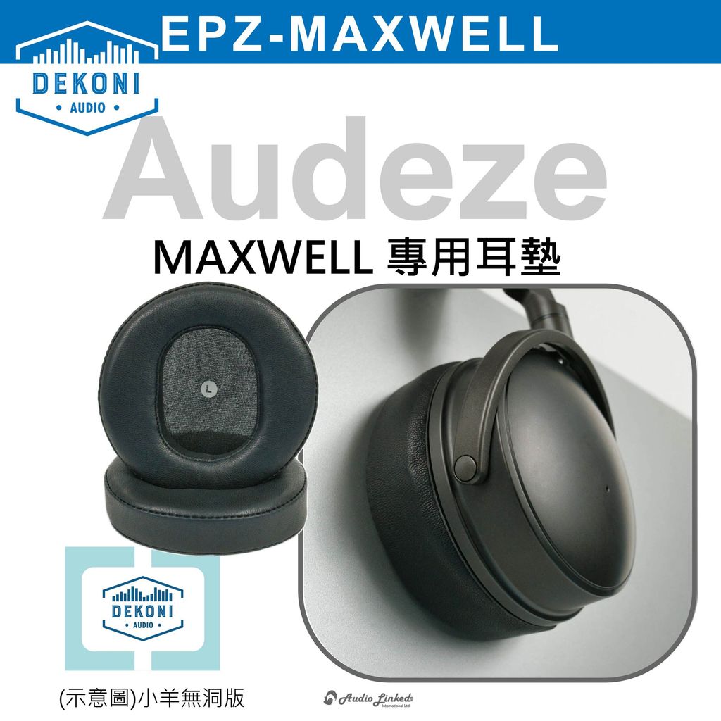 0-Dekoni賣場版-Audeze Maxwell-01