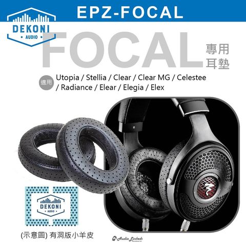 0-Dekoni賣場版-FOCAL-01