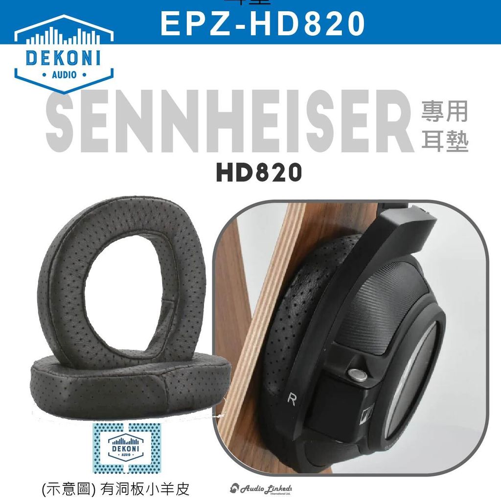 0-Dekoni賣場版-HD820-09
