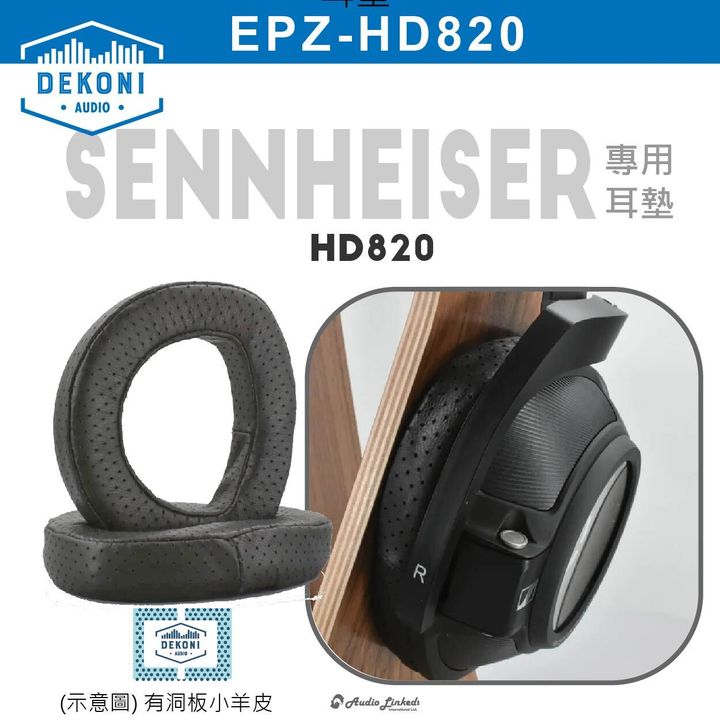 0-Dekoni賣場版-HD820-09