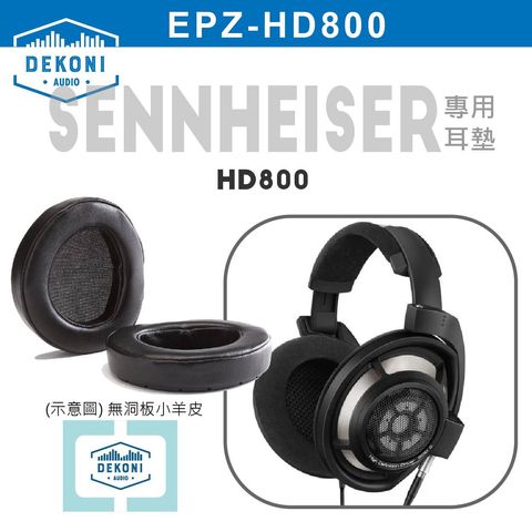 0-Dekoni賣場版-HD800-01