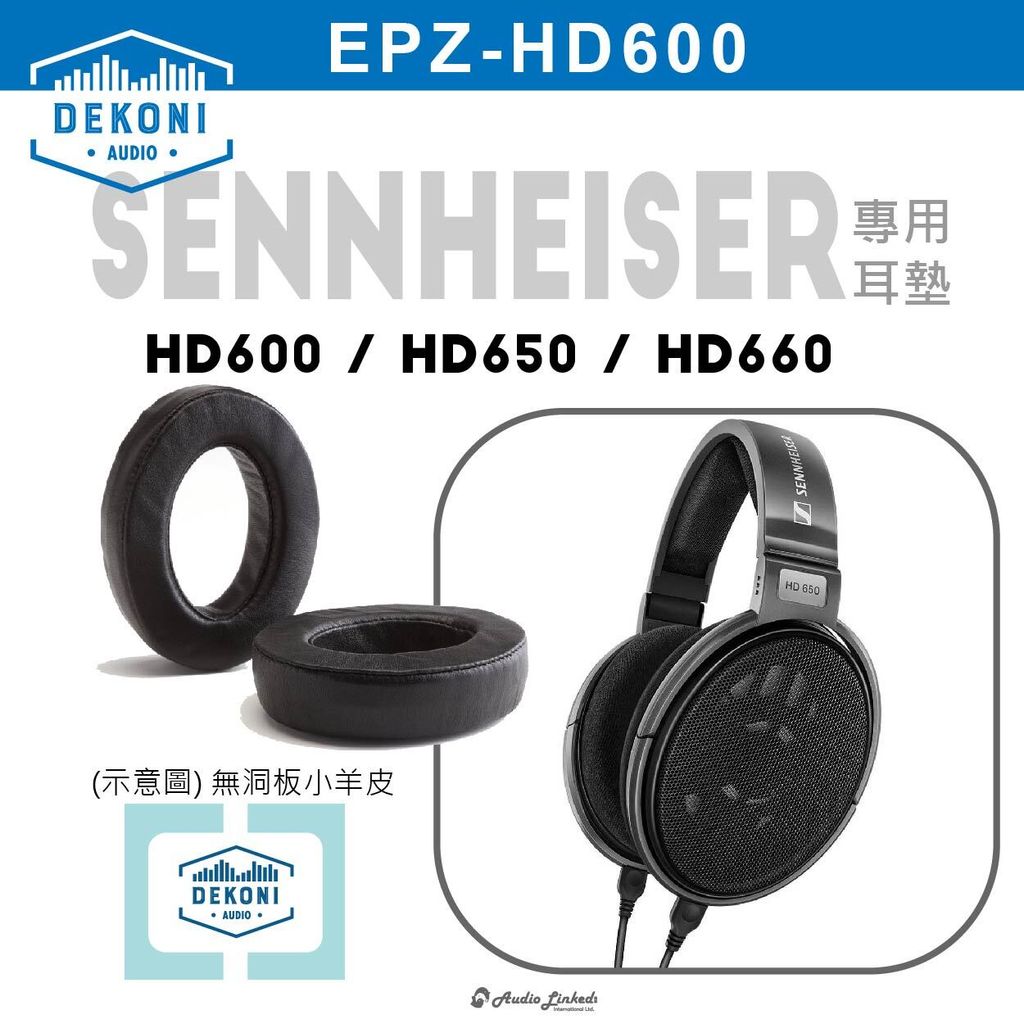 0-Dekoni賣場版-HD650-01