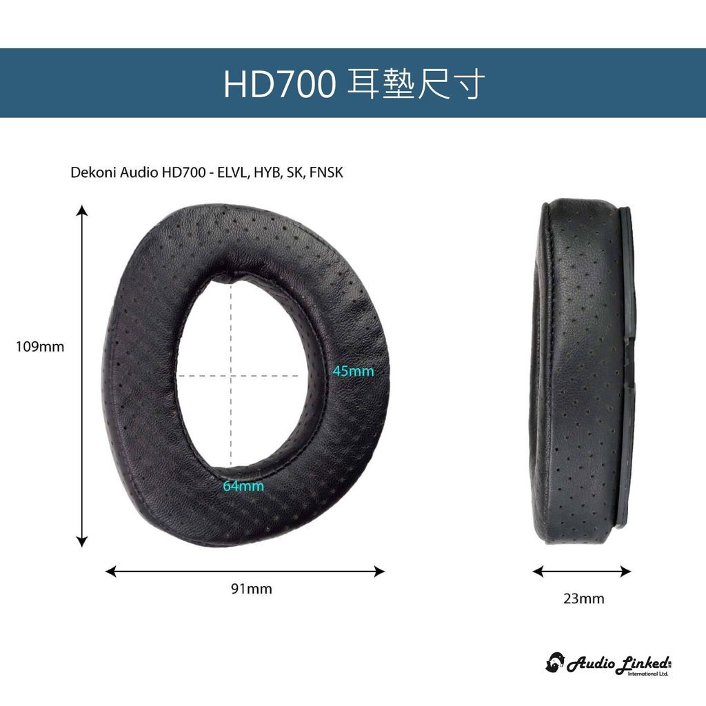 0-Dekoni賣場版-HD700-04