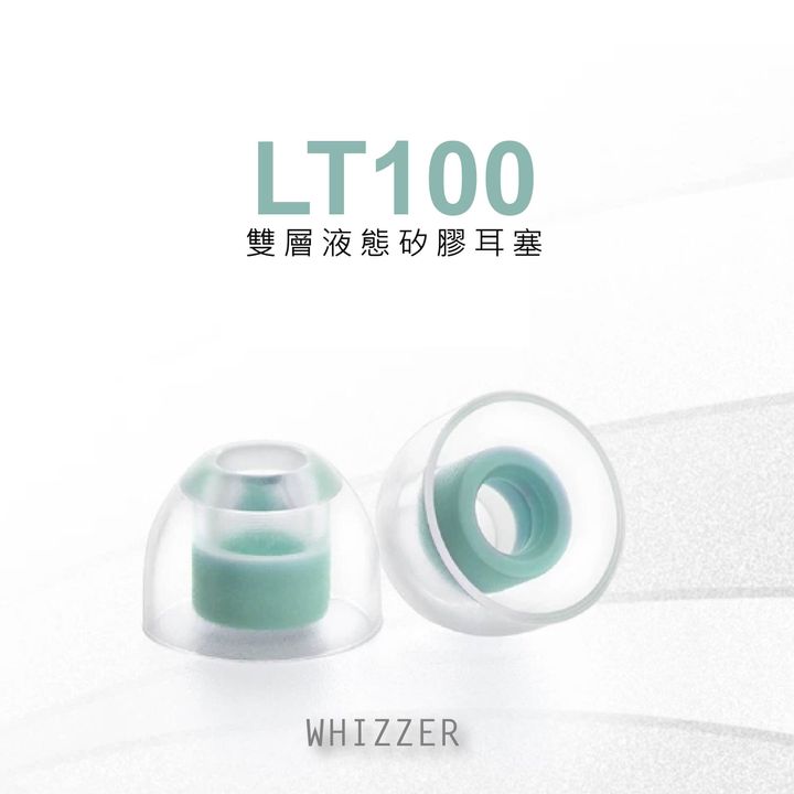 0-LT100-液態矽膠_whizzer-puls
