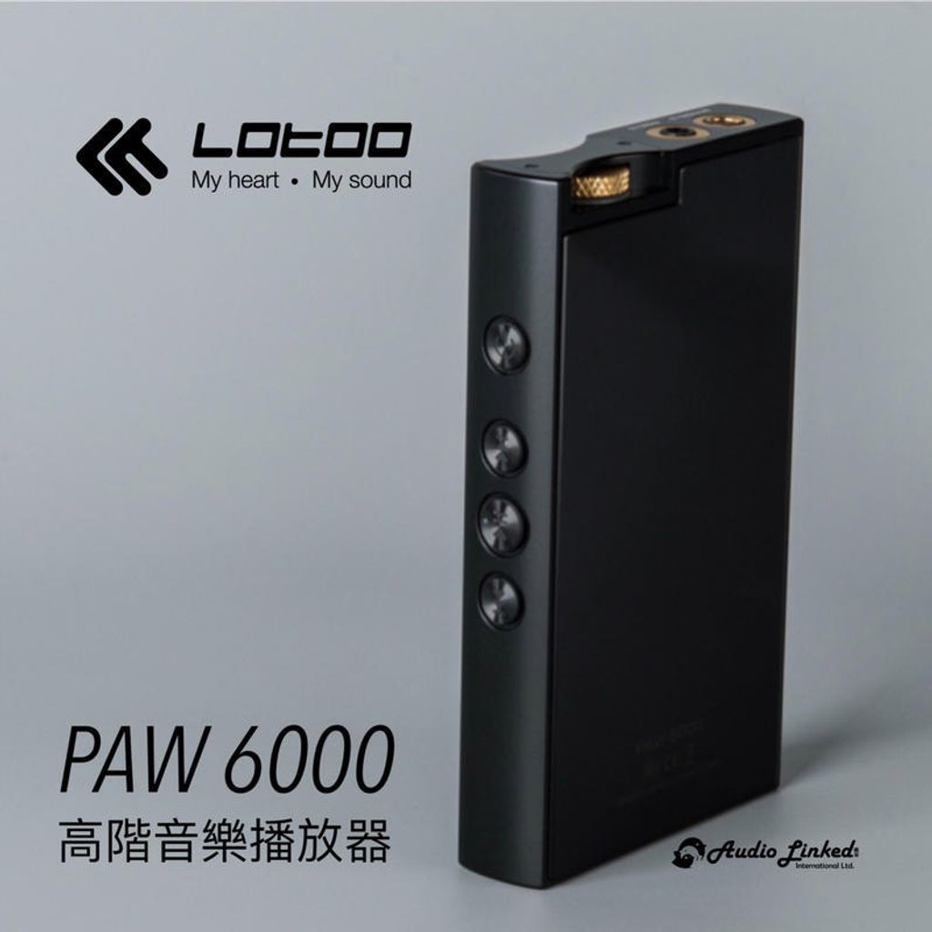 lotoo | PAW 6000 | 小墨菊 | 音樂播放器