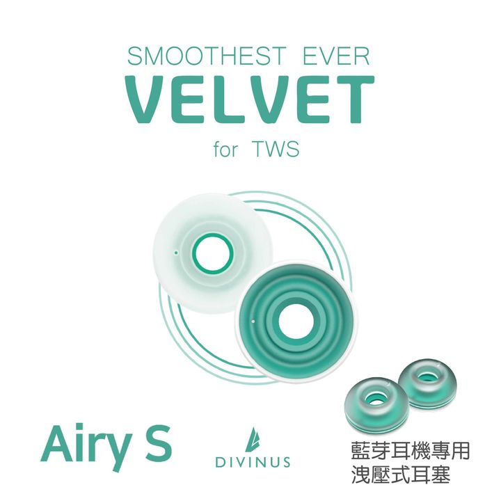 0- 藍芽塞-Airy S-01