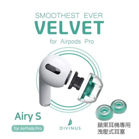 0- 蘋果塞-Airy S-01