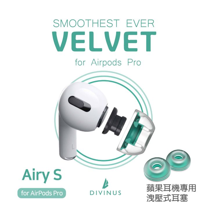 0- 蘋果塞-Airy S-01