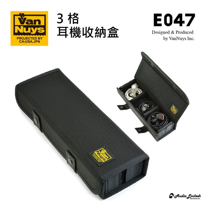 0-VanNuys耳機收納盒系列_3格 