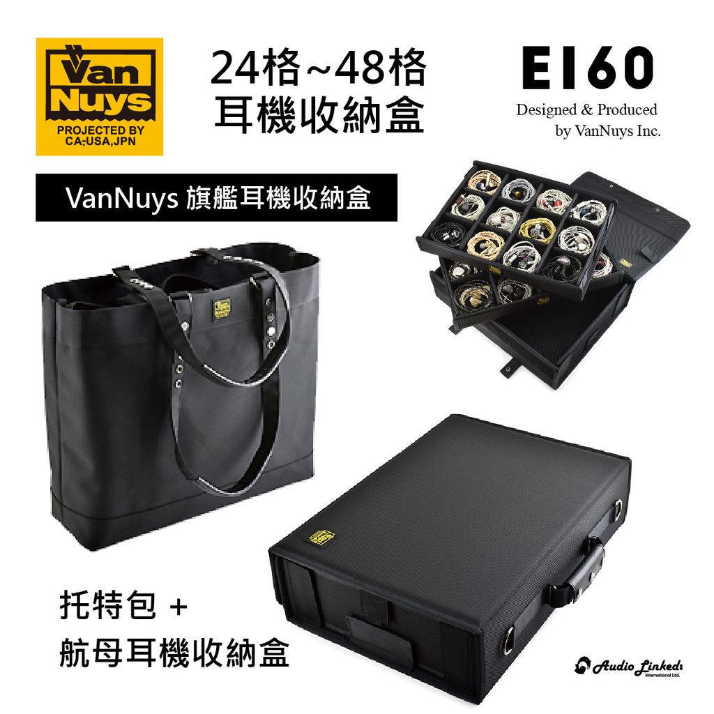 0-VanNuys耳機收納盒系列_24格   