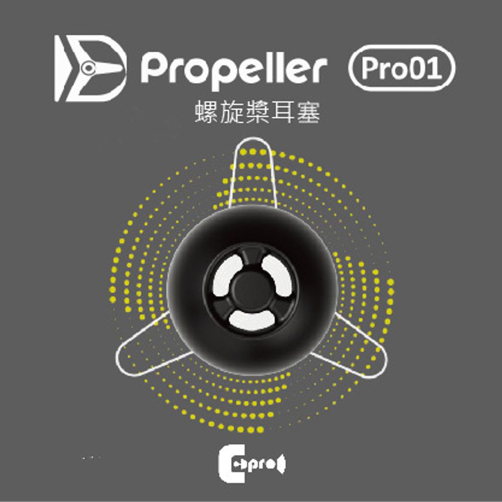 0-EPRO - 螺旋槳塞-01