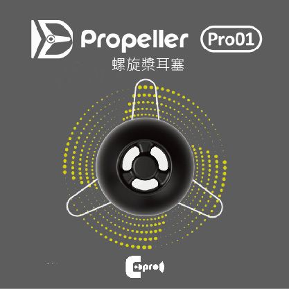 0-EPRO - 螺旋槳塞-01