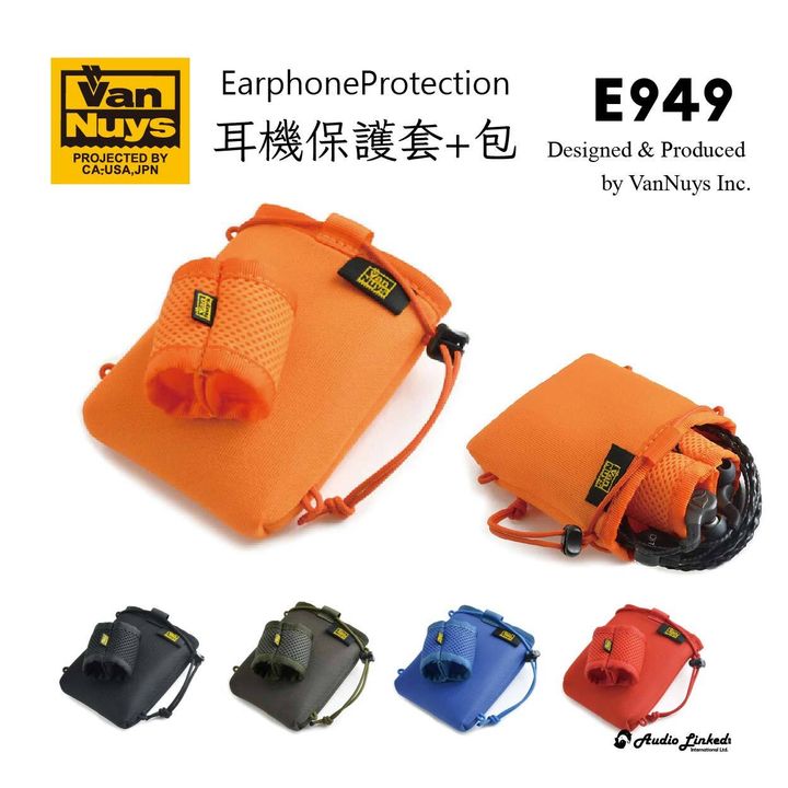 0-VanNuys - E949-包+保護套-01