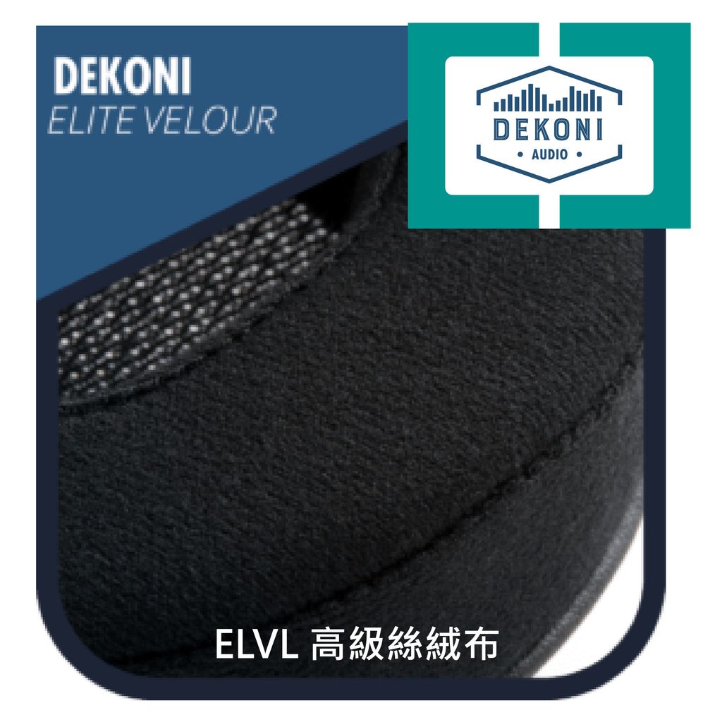 0-Dekoni-耳墊種類_ELVL 高級絲絨布