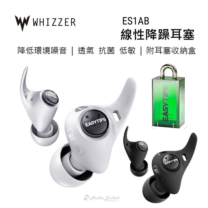 0-Whizzer-ES1AB-賣場-01
