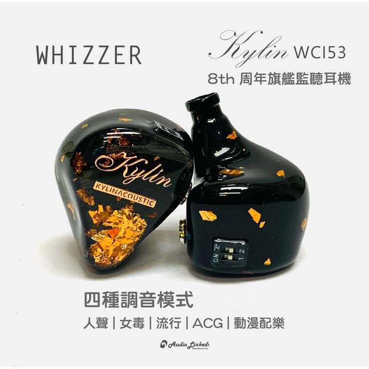 0-WCI53-耳機_whizzer-puls
