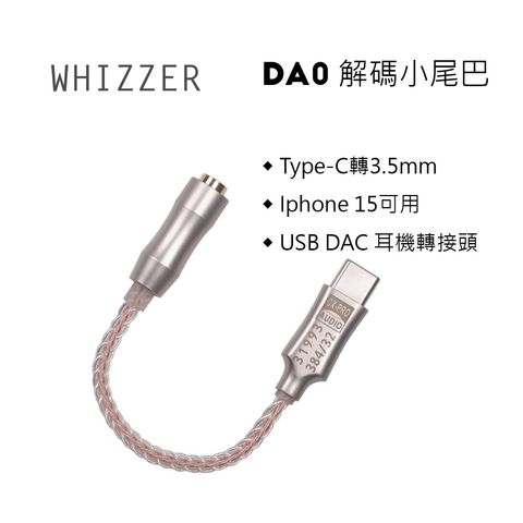 0-小尾巴-DA0_whizzer-puls