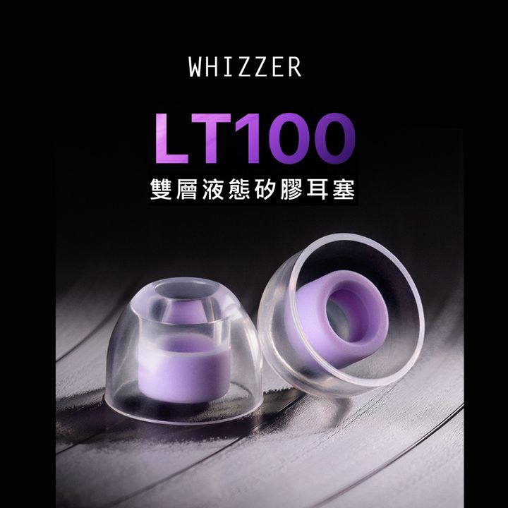 0-LT100-液態矽膠_whizzer-puls