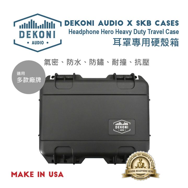 0-Dekoni 耳罩硬殼箱-01