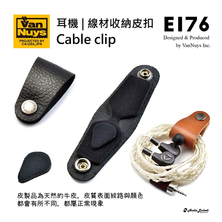 0-VanNuys-耳機保護套-賣場-E175-01