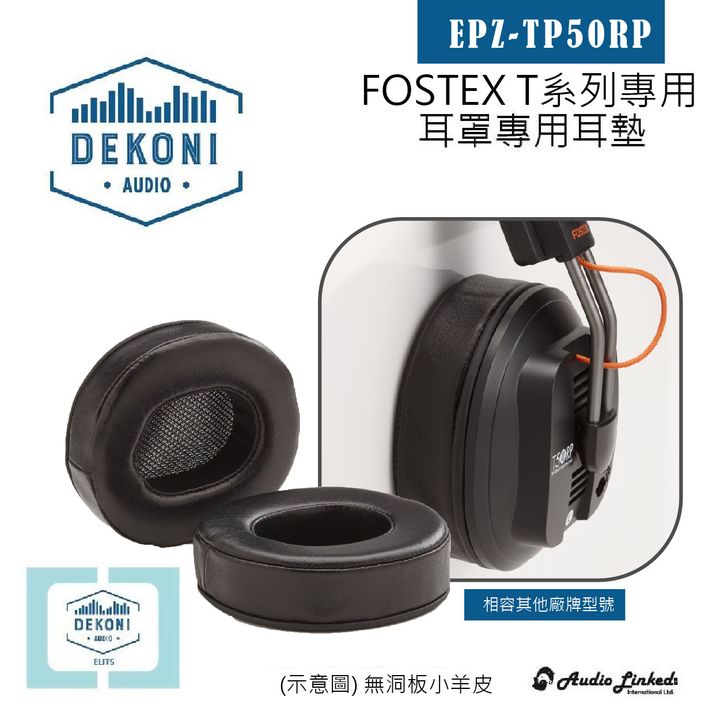 0-Dekoni賣場版-TP50RP-01