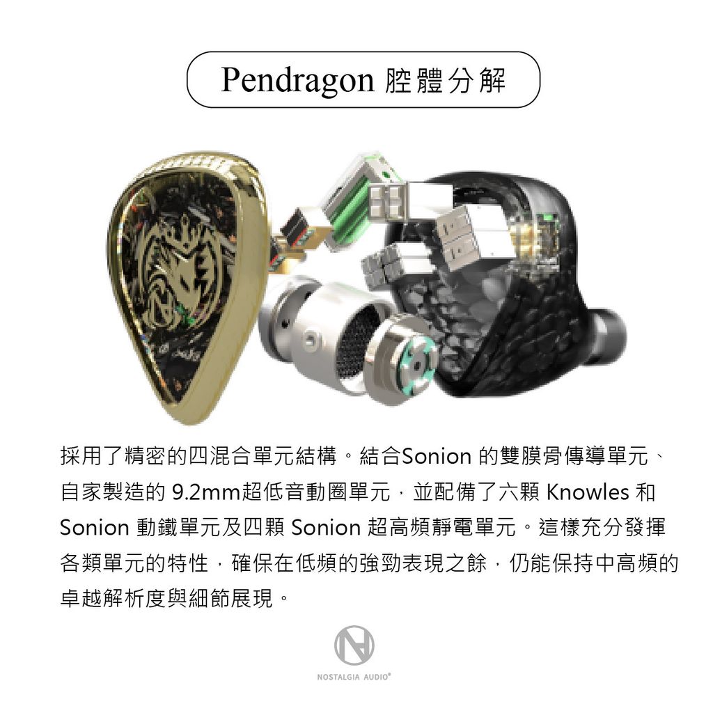 0-潘德拉貢-Promotion_W 複本 2