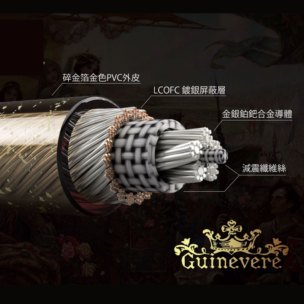 0-Guinevere-線材_W 複本 20