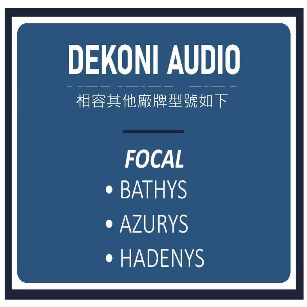 0-Dekoni賣場版-FOCAL-Bathys-02