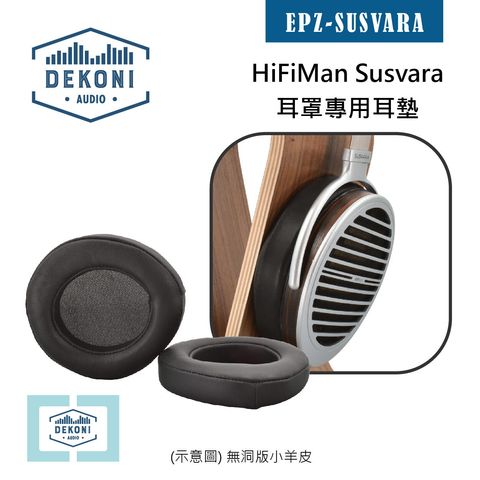 0-Dekoni賣場版-Hifiman -Susvara-01