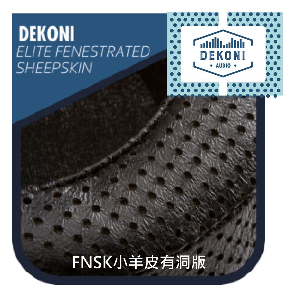 0-Dekoni-耳墊種類_FNSK小羊皮有洞版