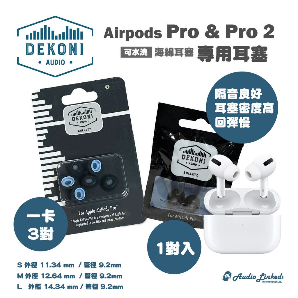 0-Dekoni賣場版-耳塞-04