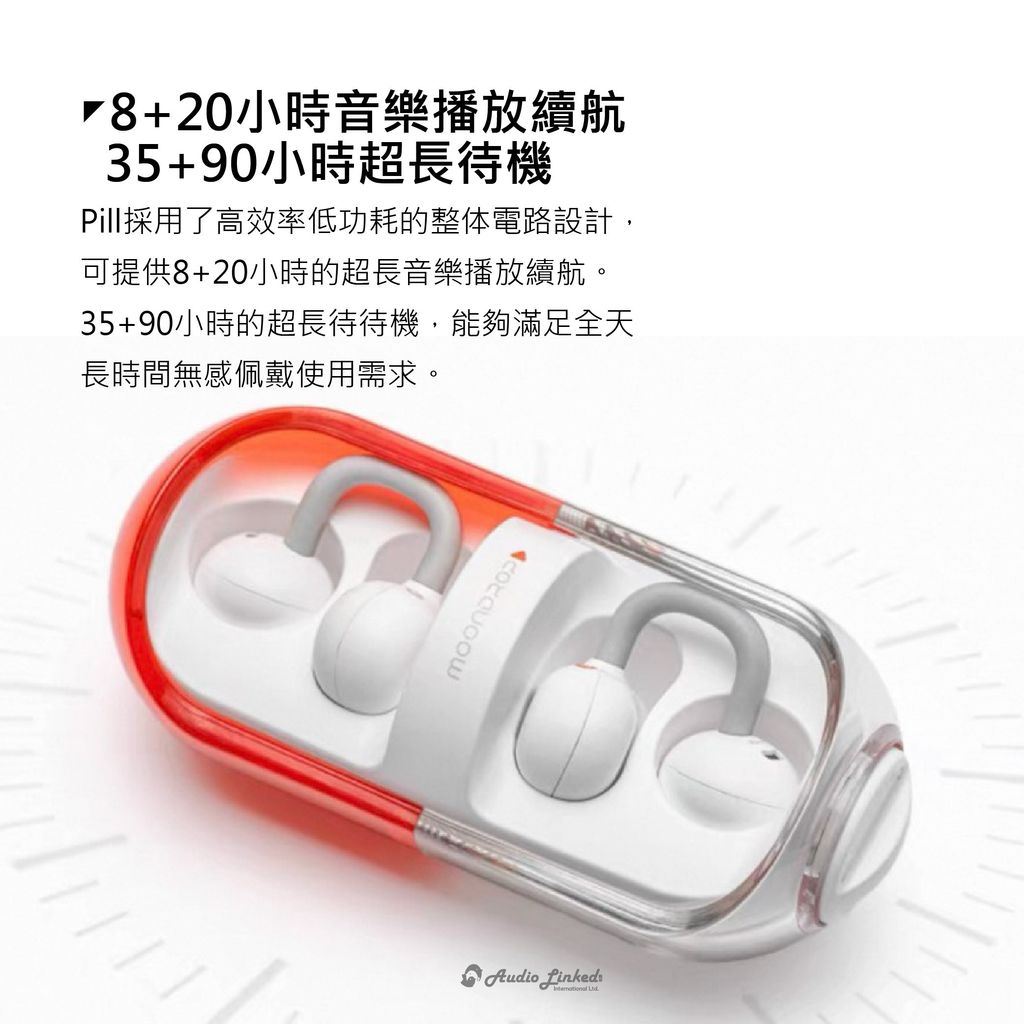 0-藍芽耳機-Pill-04
