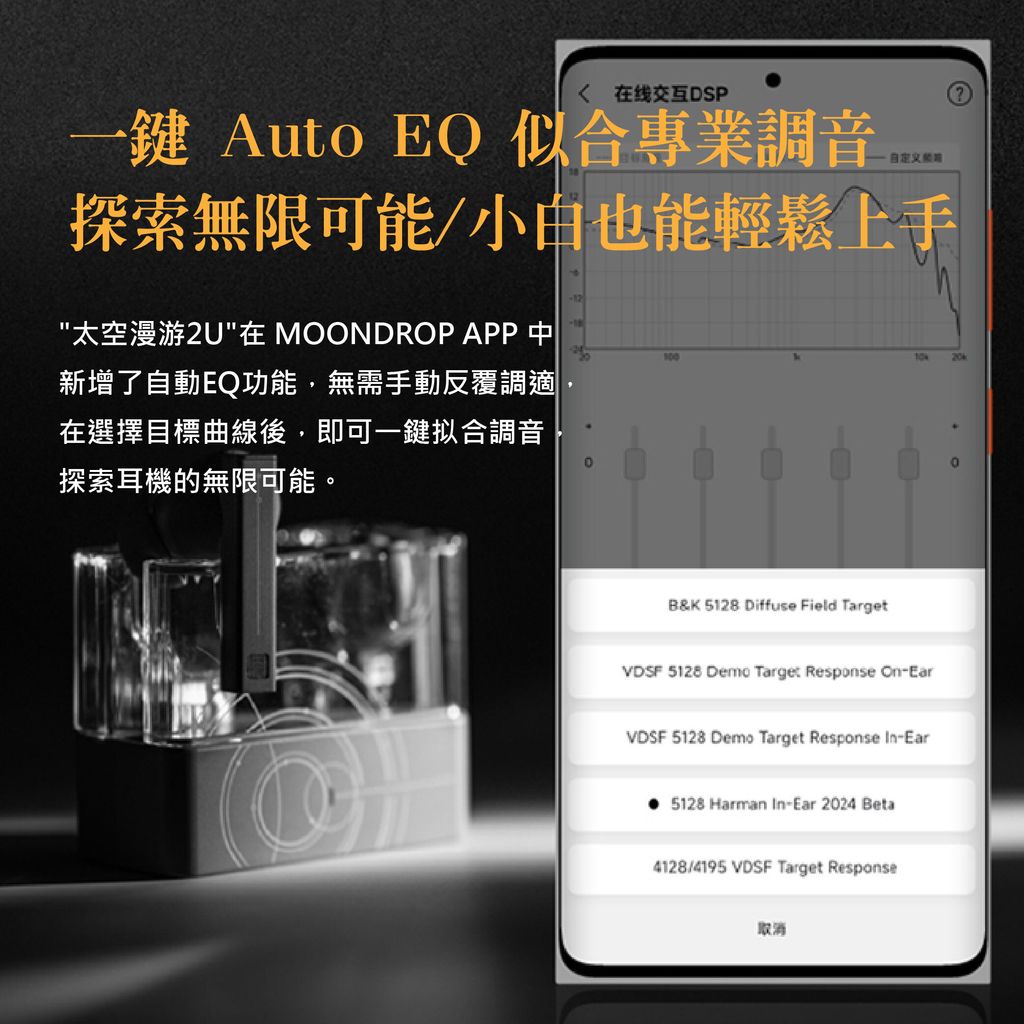 0-藍芽耳機-太空漫遊2Ultra-07