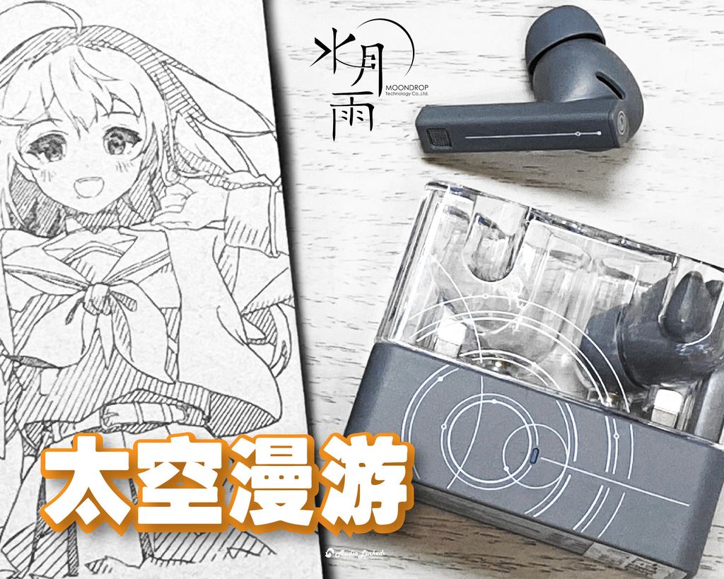 0-藍芽耳機-太空漫遊2Ultra-10