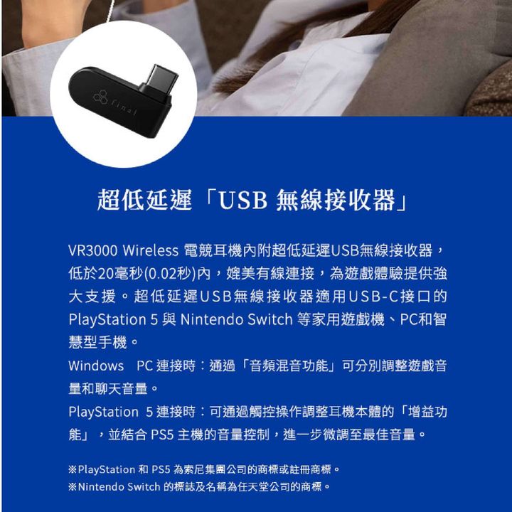 0-VR 3000-電競藍芽-賣場-02