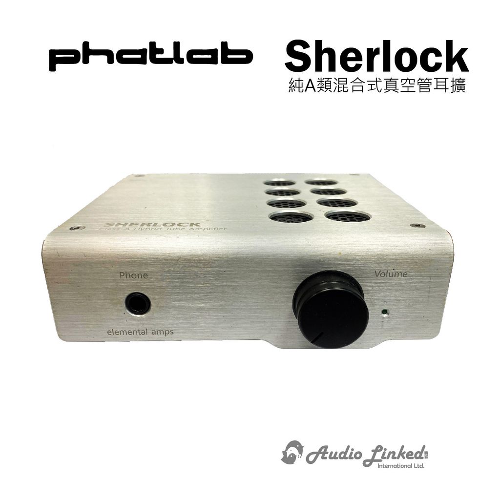 0-phatlab-Sherlock 純A類混合式真空管耳擴-01