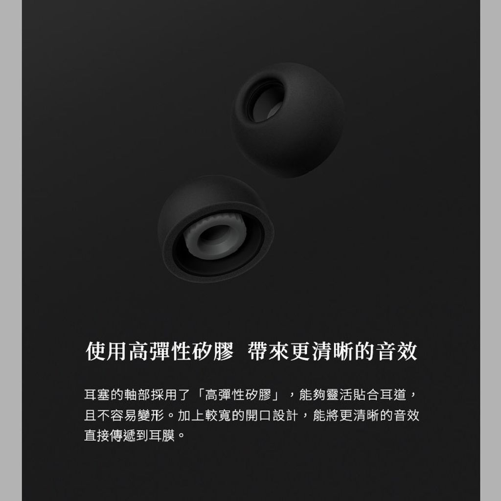 FINAL-複合式耳塞-08