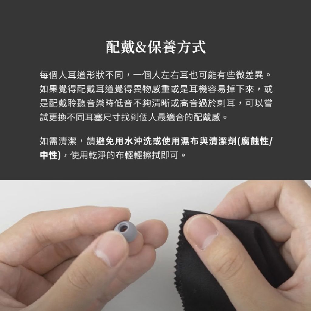 FINAL-複合式耳塞-06