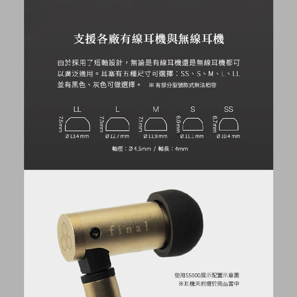 FINAL-複合式耳塞-07
