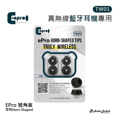 0-EPRO - 藍芽耳塞-01