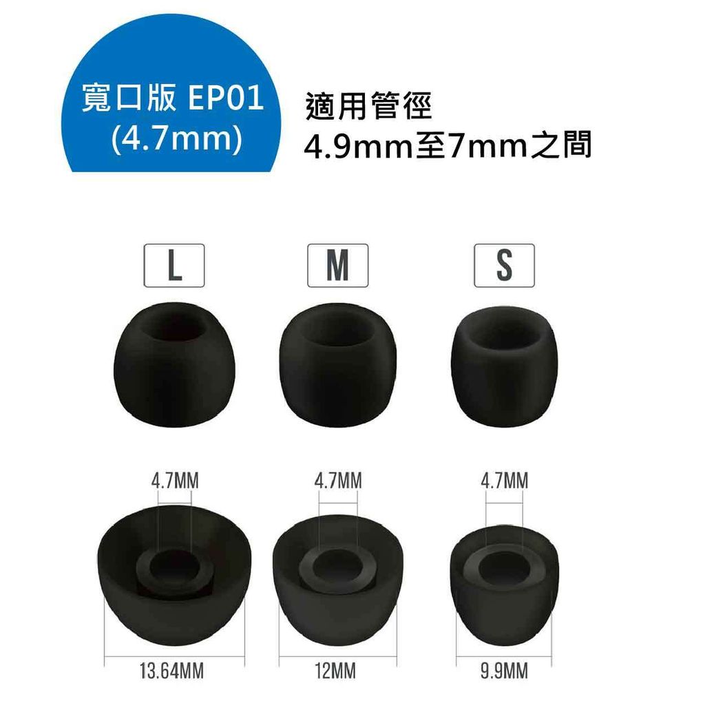 0-EPRO - 寬口 +標準-03