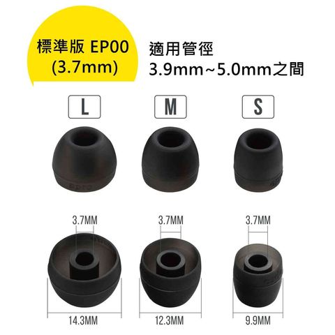 0-EPRO - 寬口 +標準-02