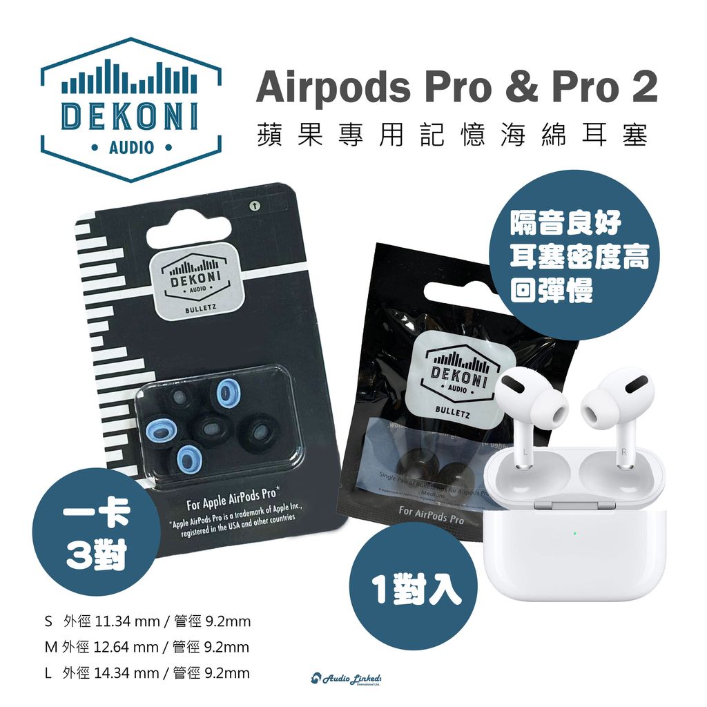 0-Dekoni賣場版-耳塞-04