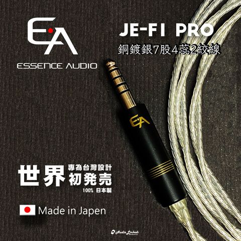 0-Essence-賣場-JE-F1 Pro-01