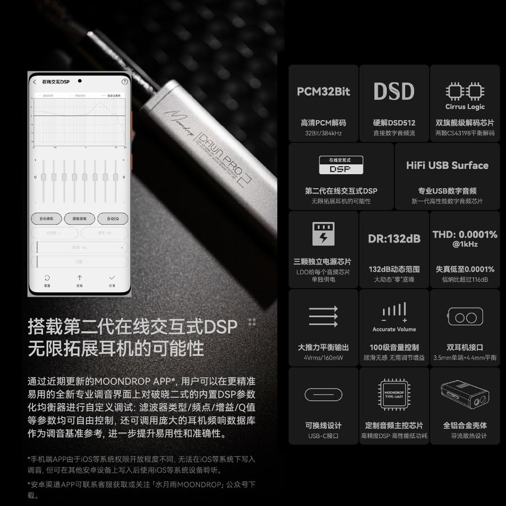 0-Dawn Pro 2 破曉二式-08